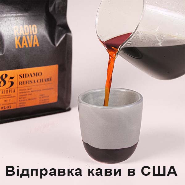 Відправка кави в США, як заповнювати Prior Notice FDA