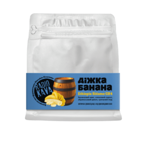 Кава Діжка Банана Ефіопія, 200г