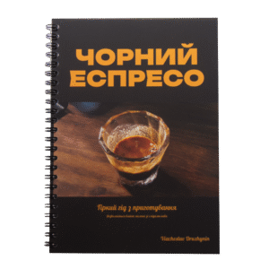Гід з приготування Еспресо і Капучино