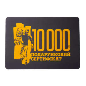 Подарунковий сертифікат на 10000 грн