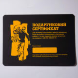Подарунковий сертифікат на 1000 грн