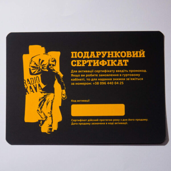 Подарунковий сертифікат на 1000 грн