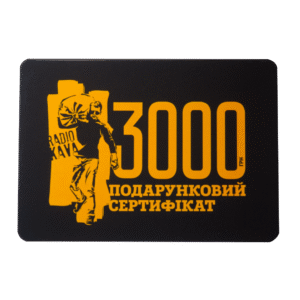 Подарунковий сертифікат на 3000 грн