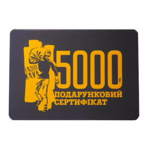 Подарунковий сертифікат на 5000 грн