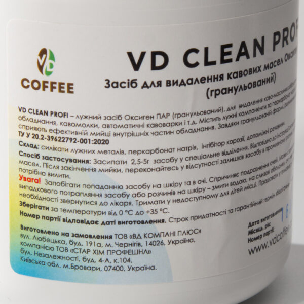 Засіб для видалення кавових масел VD Clean Profi гранульований 500г